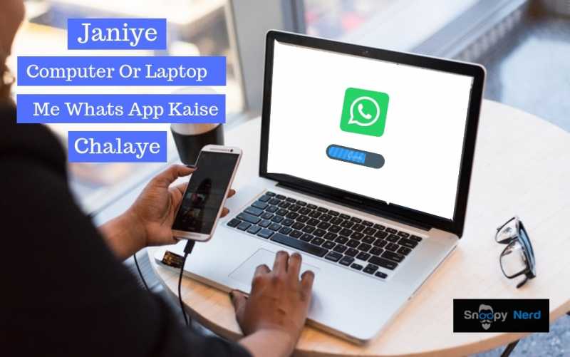 à¤à¤¾à¤¨à¤¿à¤ Computer à¤à¤° Laptop Me Whatsapp Kaise Chalaye - 2 à¤¤à¤°à¥à¤à¥