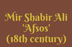 देखते ही तुझे हाज़िर हुए (Dekhte Hi Tujhe Hazir Huye) -- Mir Shabir Ali \