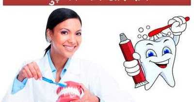 à¤¦à¤¾à¤¤à¥à¤ à¤à¥ à¤¸à¥à¤µà¤¾à¤¸à¥à¤¥à¥à¤¯ (Dental Health) à¤¸à¥ à¤à¥à¥à¥ à¥§à¥§ à¤­à¥à¤°à¤® à¤à¤° à¤¸à¤