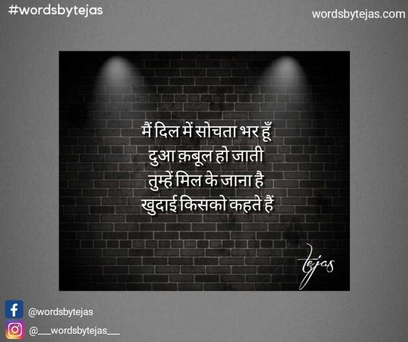 दोस्ती (Dosti)