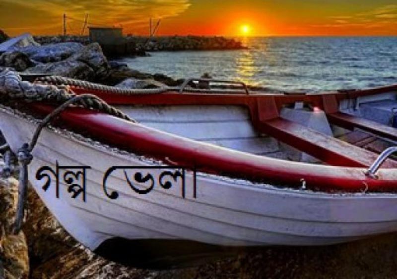 আঠেরোর শুভেচ্ছা - যযাতির ঝুলি | বাংলা ব্লগ | Jojatir Jhuli | Bangla Blog