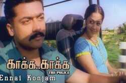 [Kaakka kaakka] Ennai konjam - Lyrical Delights