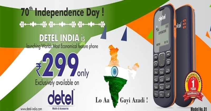 {*Rs.299*} Detel D1 Mobile Booking On Flipkart, Amazon (Buy Online)