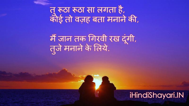 {TOP} Romantic Status For Whatsapp In Hindi - Hindi Shayari & Whatsapp Status In Hindi