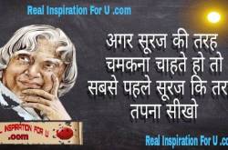 (Top 37) Dr APJ ABDUL KALAM Motivational Quotes in Hindi |