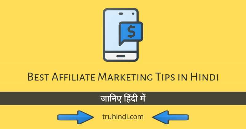 2019 की Best Affiliate Marketing Tips In Hindi [Earn In Lakhs]