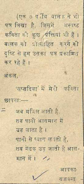 28 à¤¸à¤¾à¤² 