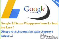 AdSense Account Disapproved hone ke baad Reapply Kab kare