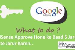 AdSense Approve hone ke baad Kya Kya kare 5 Tips-What to Do ?
