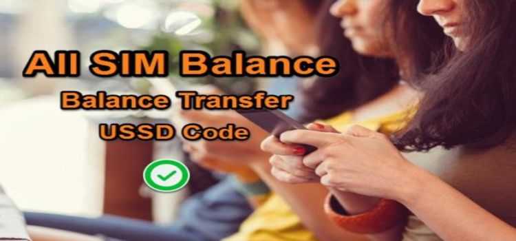 All Sim Balance Transfer USSD Code List 2018 ! Mobile Balance Trannsfer