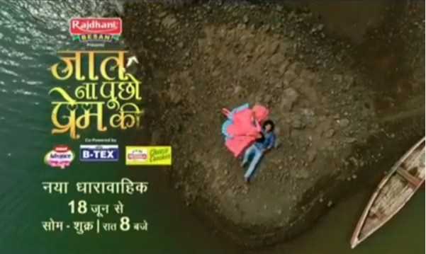 And TV Jaat Na Poocho Prem Ki Cast, Schedule And Start Date