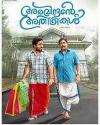 Aravandinte Athithikal Is Lightweight.