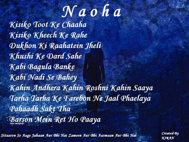 Beautiful Shayari: Kisi Ko Toot Ke Chaha