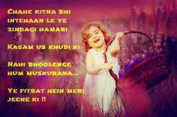 Bechain dil ki baat!!