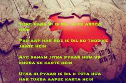 Bechain dil ki baat!!