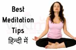Best Meditation Tips In Hindi - Best Meditation Tips Hindi में - WikiMent