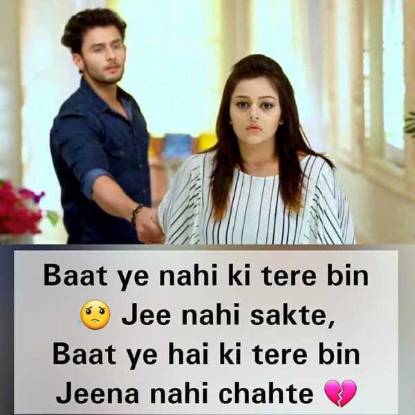 Best Sad Shayari In Hindi With Sad Shayari Images - LET ME SHOUT