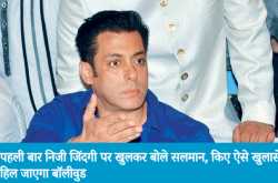 Big News Salman Khan Reveals 5 Shocking Secrets Of His Life - Factacity