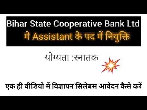 Bihar State Cooperative Bank Recruitment 2018, Assistant Manager , Syllabus Apply Online