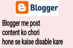 Blogger Blog  Contents Ko Copy Hone Ya Chori Hone Se Kaise bachaye : Hindi Web Seva 