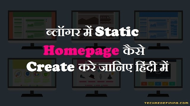 Blogger Me Static Homepage Kaise Create Kare