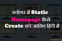 Blogger Me Static Homepage Kaise Create Kare