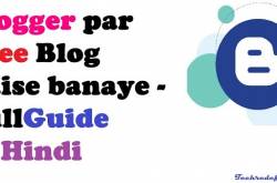 Blogger par Free Blog kaise banaye in Hindi (Full Guide)