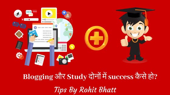 Blogging और Study दोनों में Success कैसे हो? - WikiMent