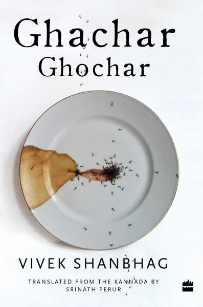 Book Review: Ghachar Ghochar