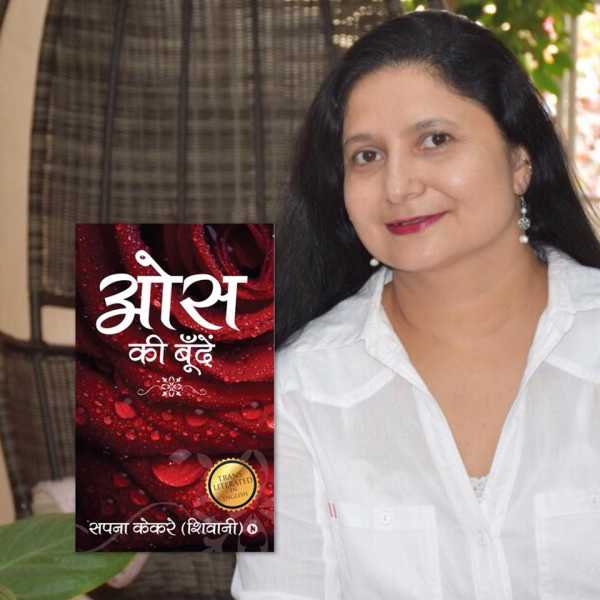 Book Review: OAS Ki Boondein  By Sapna Kekre | Merry Brains