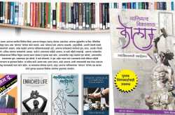 Books authored by Vinod Bidwaik