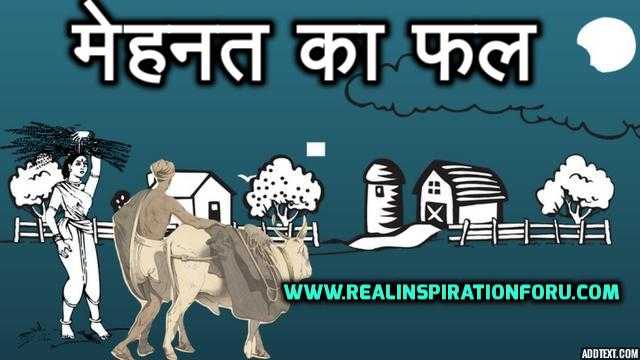 CHILD STORY IN HINDI | HINDI SHORT STORY WITH MORAL