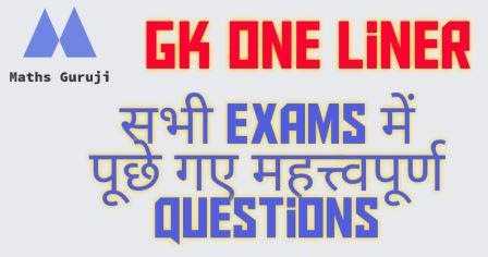 Constitution GK- One Liner