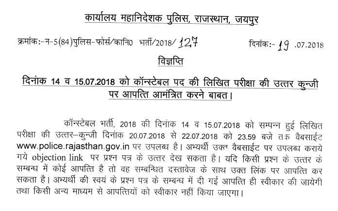 DGVCL Recruitment 2018, 206 Vidyut Sahayak Vacancies