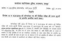 DGVCL Recruitment 2018, 206 Vidyut Sahayak Vacancies