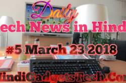Daily Tech News In Hindi #5 Friday March 23 2018-Google Files Go Update, Xiaomi Mi Tv 4 & 4A Flash Sale ,Oppo A1 launched, Vivo V9 Launch In India, JVC Xs Xn226 Bluetooth Speaker,,HindiGadgetsTech