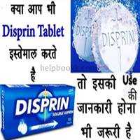 Disprin Tablet Uses In Hindi | à¤¡à¤¿à¤¸à¥à¤ªà¥à¤°à¤¿à¤¨ à¤ªà¥à¤²à¤¸ à¤à¥à¤¬à¤²à¥à¤ à¤à¤¾ à¤à¤ªà¤¯à¥à¤ - HelpBookk.à¤à¥à¤®