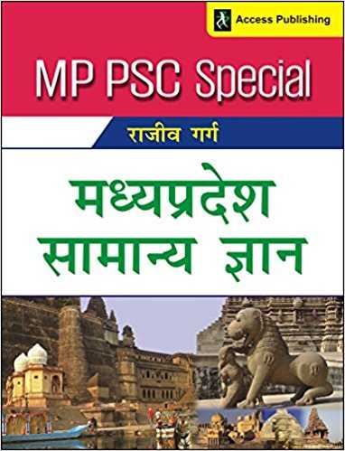 Education Jugaad: MPPSC Books Buy Online