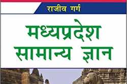 Education Jugaad: MPPSC Books Buy Online