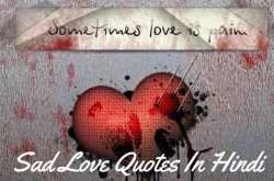 Expose How To - जानिए हिंदी में | Life Style | Health & Wellness | Home Remedies: Best Collection Sad Love Quotes and Shayari in Hindi for Your Love