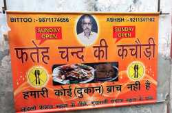 Fateh Ki Kachori, Civil Lines, New Delhi - The Time Lock