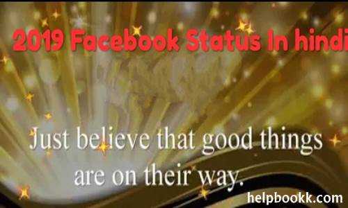 Fb Status In Hindi Wallpaper | Facebook Status - HelpBookk.à¤à¥à¤®