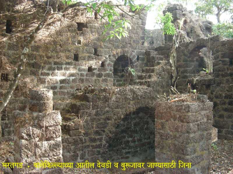 Forts Of Konkan 52 : Kille  Bharatgad किल्ले भरतगड