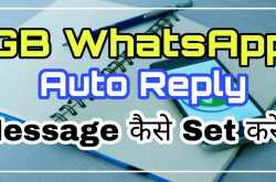 GB WhatsApp में Auto reply Message कैसे set करे Internet Ki Sabhi Jankari Hindi Me ! : Hindi Net Master gb whatsapp auto reply, gb whatsapp auto reply download, Gb whatsapp me auto reply message kaise set kare, how to use auto reply in gbwhatsapp, whatsapp plus auto reply