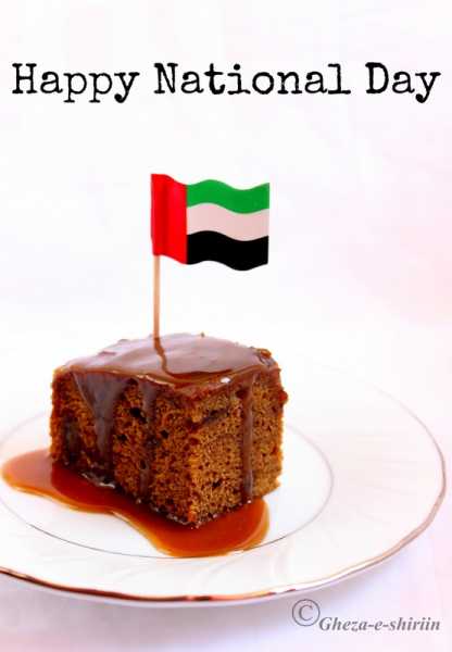 Gheza-e-shiriin: Kaikat Al Tamar / Fully Loaded Dates Cake