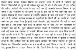 HP Patwari Syllabus, Previous Papers, New Pattern 2018 Download