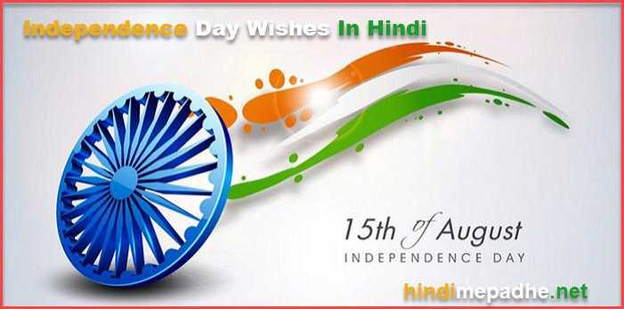 Happy Independence Day Shayari 2018 ! 15 August Deshbhakti Shayari In Hindi.