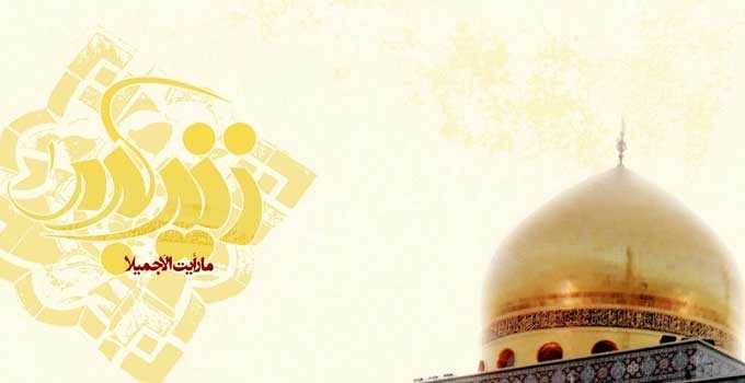 Hazrat Zainab In Urdu - Urdumania