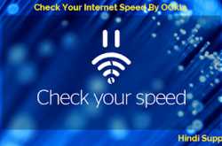Hindi Support :: Your Tech and Earning Partner: Check Internet Speed: Apne Smartphone ki 4G/3G or 2G speed Check kera