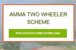 How to Apply For Amma Two Wheeler Scheme | Two Wheeler Subsidy